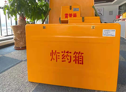 台江如何正确选择炸药箱？