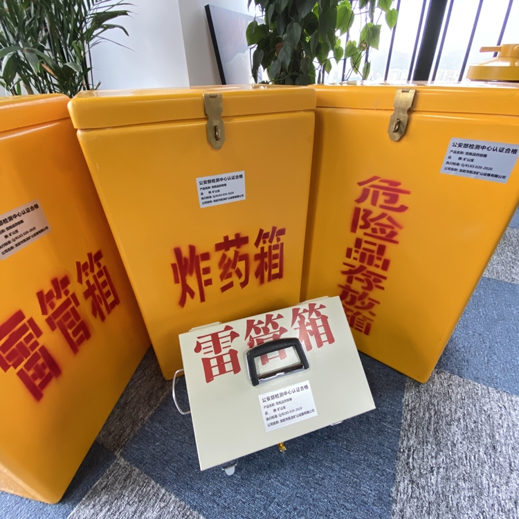 台江火工品存放箱 手提式雷管炸药箱的材质特性与标准规格解析