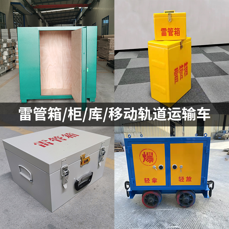 台江火工品存放箱的种类与核心优点全解析